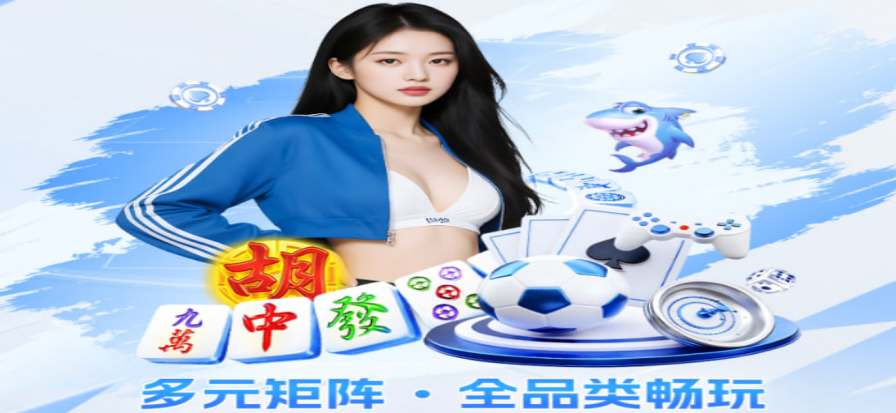 沙巴体育直播高清赛事背景